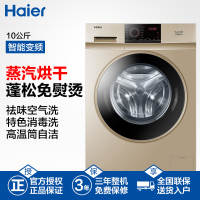 海尔（Haier）XQG100-HB816G 10公斤大容量 变频全自动家用滚筒洗衣机机 洗干一体机 空气洗