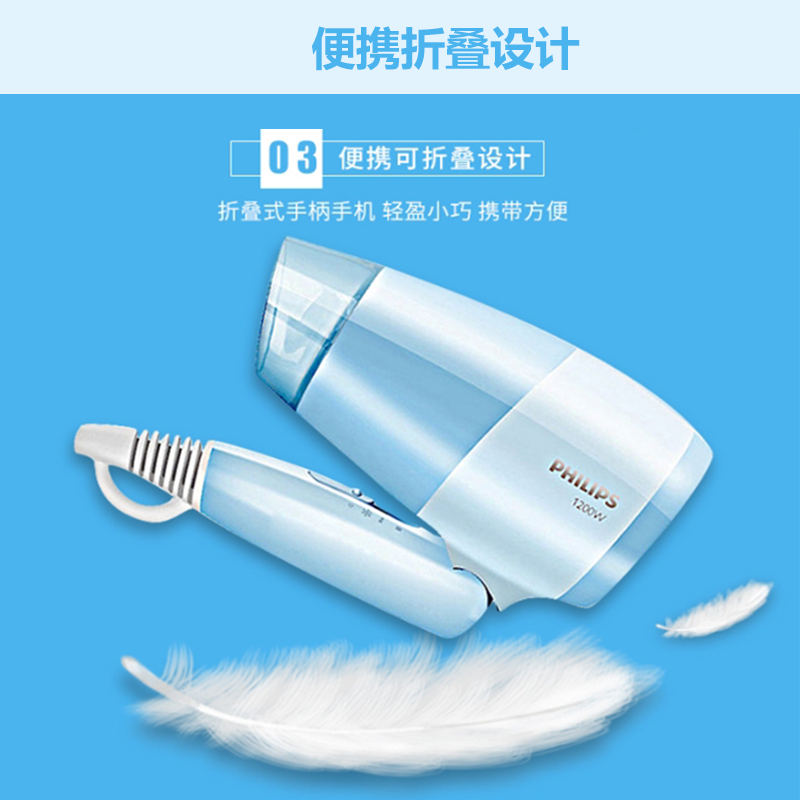 飞利浦电吹风机BHC016可折叠三档可控美发恒温护发吹风筒正品