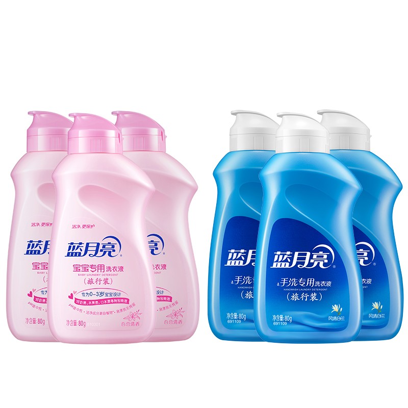 蓝月亮宝宝洗衣液套装(手洗旅行装80g×3+宝宝旅行装80g×3) 81000509
