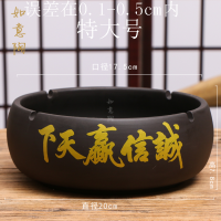 紫砂烟灰缸陶瓷创意个性时尚复古中式大号办公室客厅茶几潮烟缸|诚信赢天下黑色 加大号