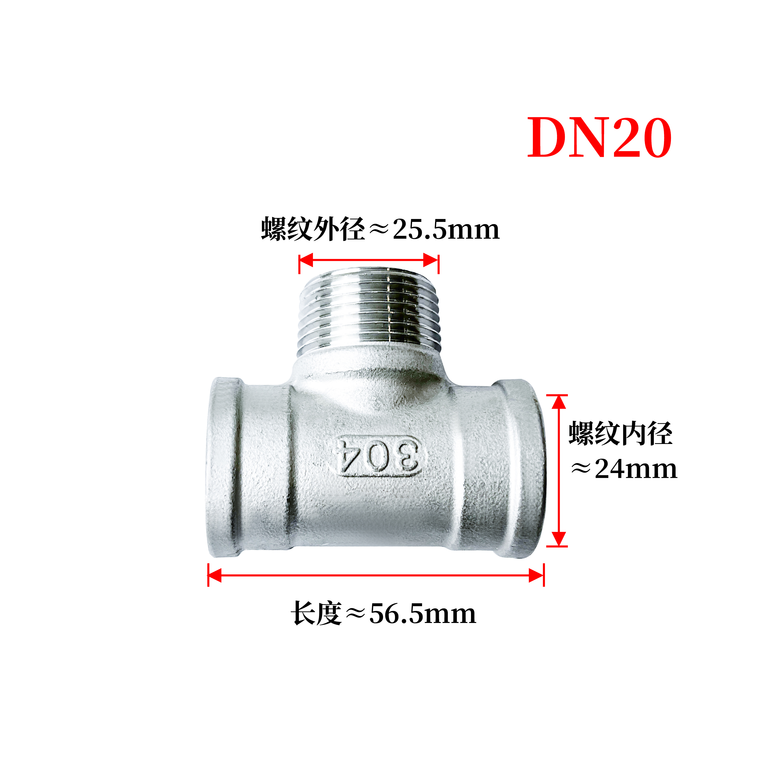 杉外山 304不锈钢内外内三通水管接头 个高清大图