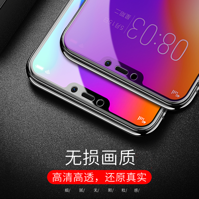 [送手机壳]轻万适用vivoy81s抗蓝光钢化膜防指纹高清前膜防摔玻璃手机贴膜防紫光保护膜高清大图