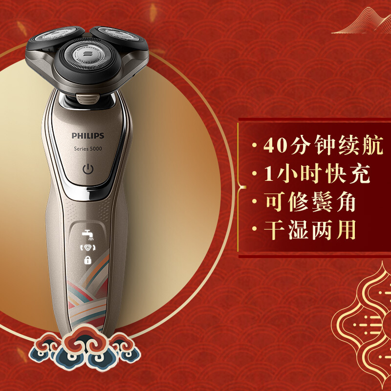 飞利浦(Philips) 电动剃须刀 /S5088