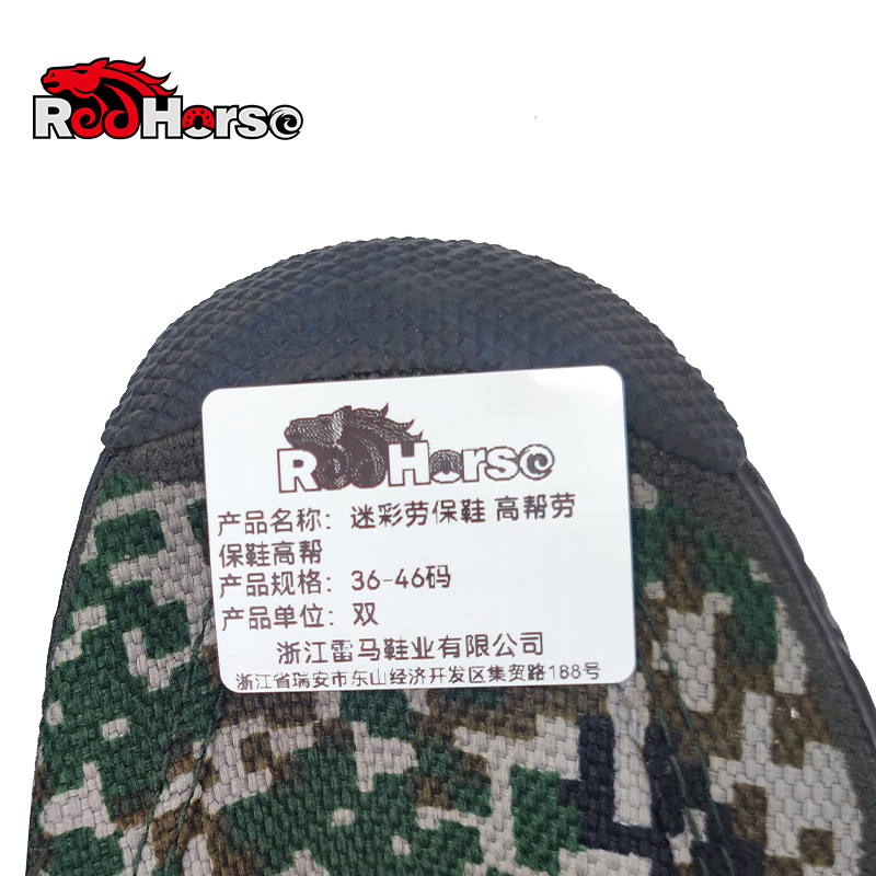 雷马迷彩劳保鞋 高帮劳保鞋高帮36-46码/双高清大图
