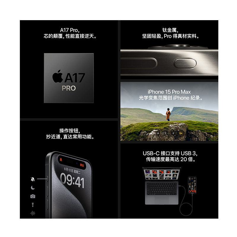 [苹果原装20W快充套餐]Apple iPhone 15 Pro 256G 白色钛金属 移动联通电信 5G手机