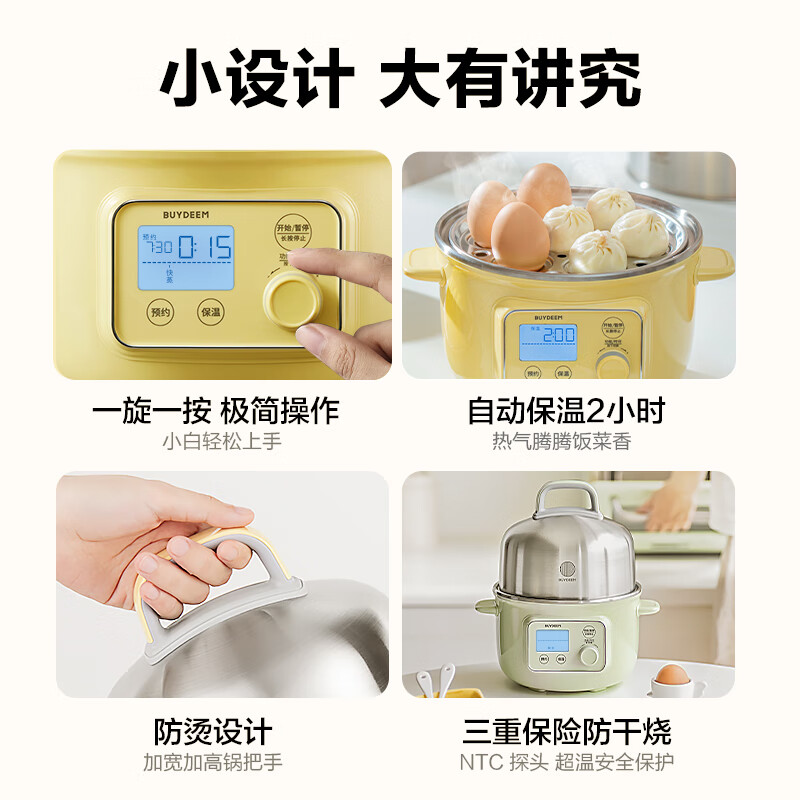 北鼎 G37/002 多功能 电蒸锅 浅杉绿高清大图