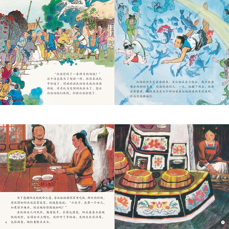 中国民间故事 [正版]套装共7册中国民间故事 杨永青 传统文化民间故事 杭州绸伞一幅壮锦口弦琴风筝捆龙仙绳西瓜女蚌姑