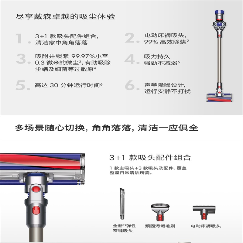 戴森V7手持无线吸尘器