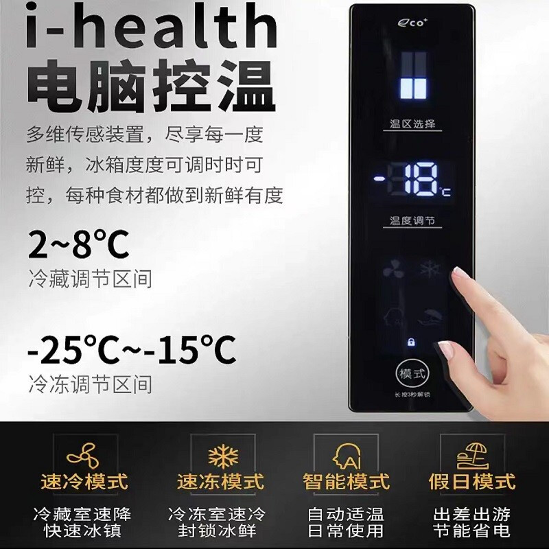 德国七星风冷无霜对开双开门冰箱电脑温控家用电冰箱大容量一级能效 548升触屏控温 BCD-548WCP2(莫兰紫)