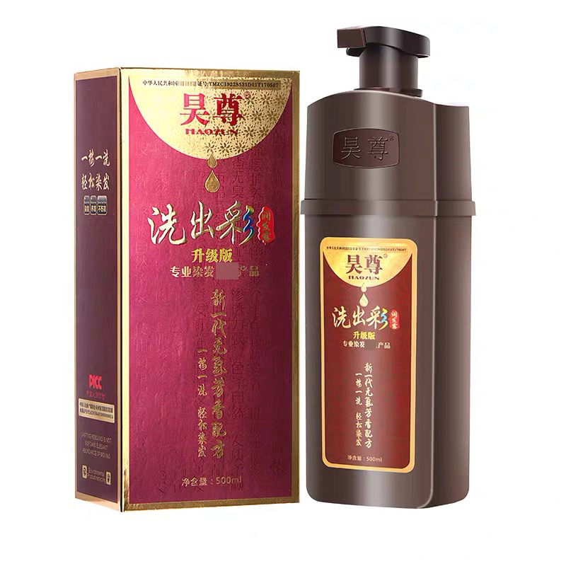 昊尊洗出彩植物吴尊染发剂白转黑染发膏一洗黑洗发水一洗彩染焗油膏一梳黑
