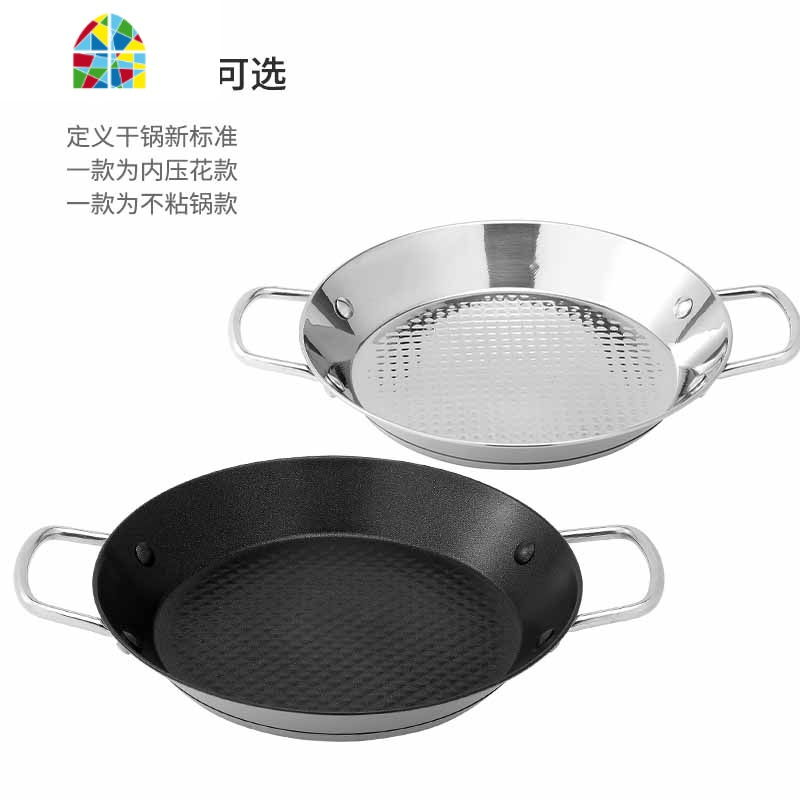 西班牙海鲜饭锅烩饭锅平底锅煎锅不粘干锅香辣小龙虾盘电磁炉锅仔 FENGHOU 26cm内压花