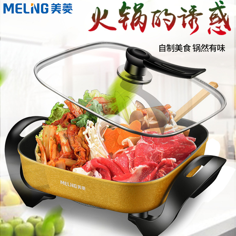 美菱(MEILING)电火锅MTA-5-30 金色电煮锅 五档大火力 多用途不粘锅 5L大容量 可煎烤 电蒸锅 电热锅