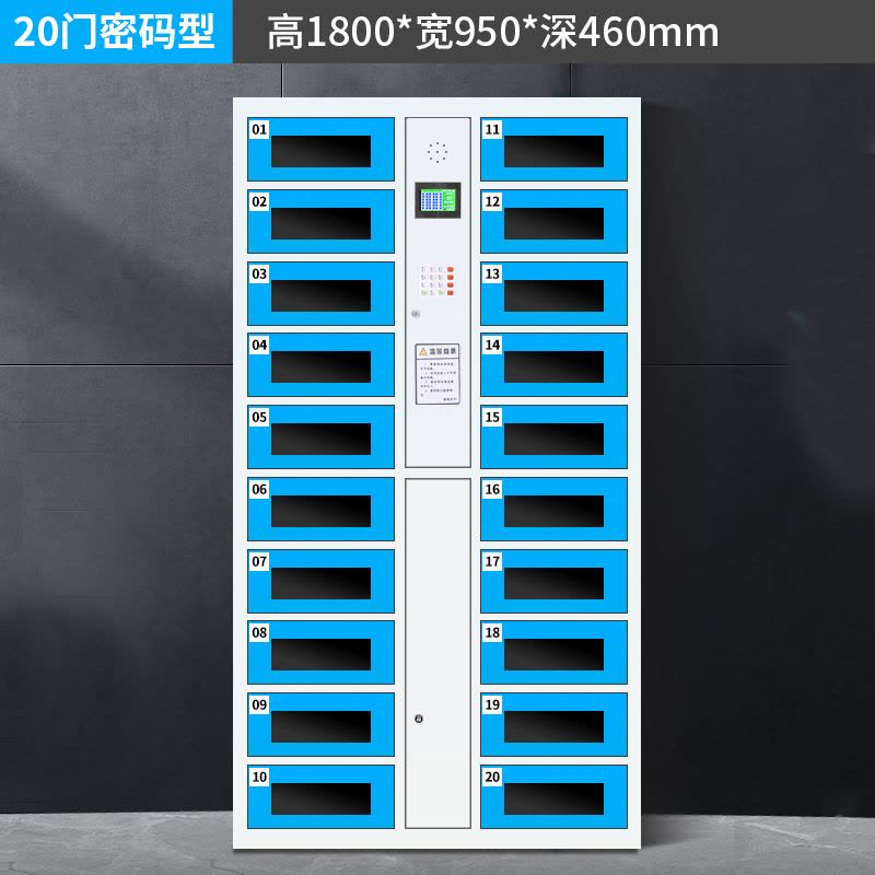 DXBG平板电脑存放柜手机电脑寄存电子存包柜智能刷卡多门柜20门电脑存放柜(密码型)图片