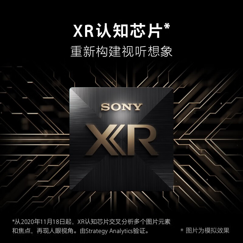 索尼(SONY)XR-77A95L 77英寸量子点OLED自发光智能电视 XR认知芯片 画谛系列