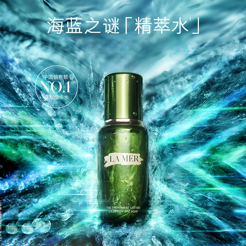 海蓝之谜(LA MER)焕活修护精粹水150ml 面部护肤精华水保湿滋润爽肤水 修护精萃液150ml高清大图