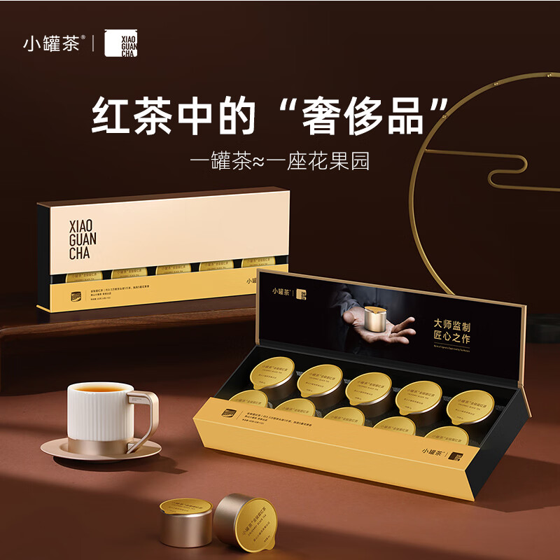 小罐茶 金骏眉红茶(经典)金罐10罐装(单位:盒)高清大图