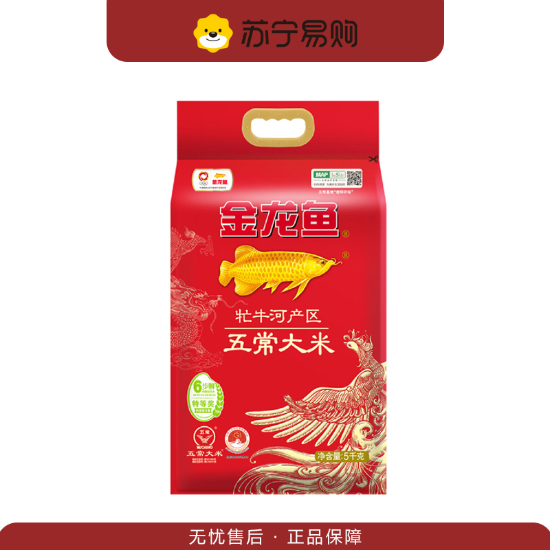 金龙鱼五常稻花香2号香米 原香稻五常大米 5kg