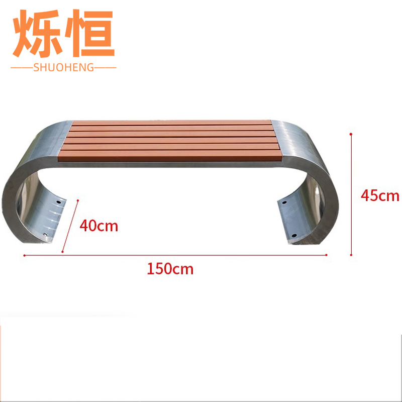 烁恒 公园椅1.5米张