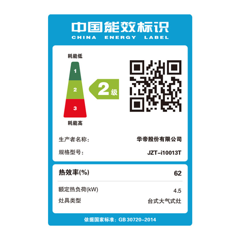 华帝(vatti)4.2kW火力燃气灶液化气台式双眼灶厨房家用不锈钢双旋稳焰童锁保护多档调节i10013T