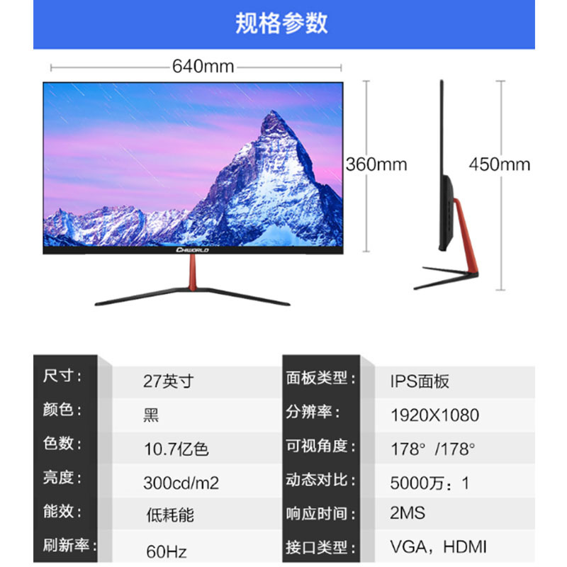 指天下 三星屏A270R液晶显示器 27英寸高清曲面台式电脑显示屏