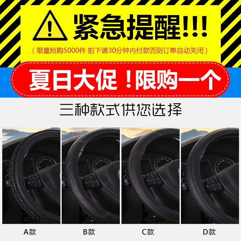 冰丝汽车方向盘套夏季四季通用把套防滑英朗宝来朗逸速腾科鲁兹