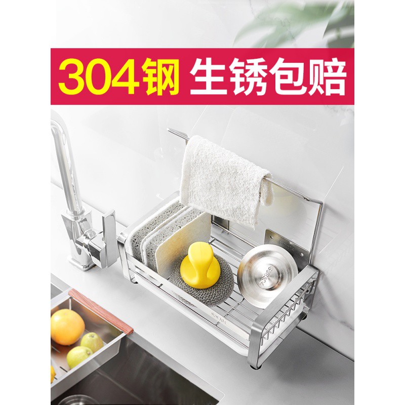 厨房收纳不锈钢水放抹布置物架挂篮海绵沥水架水龙头收纳架收纳层架 三维工匠高清大图