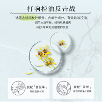 相宜本草金缕梅控油爽肤水120ml