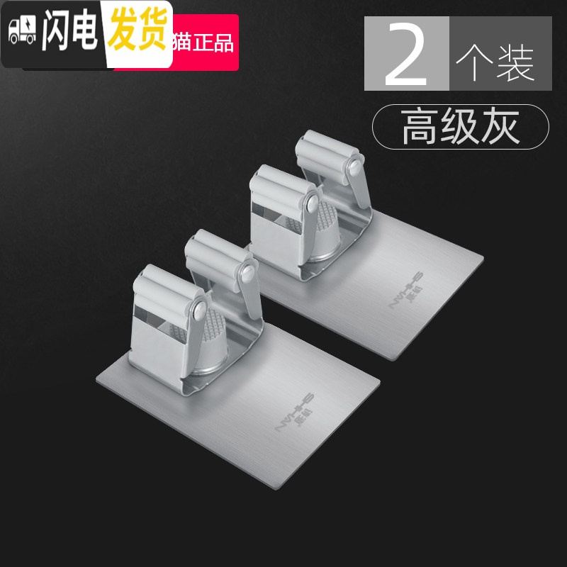 三维工匠拖把挂钩卫生间免打孔收纳神器不锈钢固定扫把挂架强力壁挂拖布夹 拖把架【304不锈钢】灰色2个装-送强力免_975