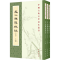 醉染图书文心雕龙校注(全本)(全3册)9787101151572