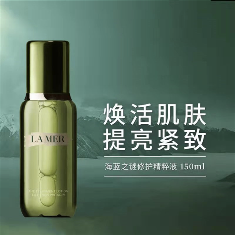 海蓝之谜(LA MER)焕活修护精粹水150ml 面部护肤精华水 保湿滋润爽肤水 修护精萃/液150ml高清大图