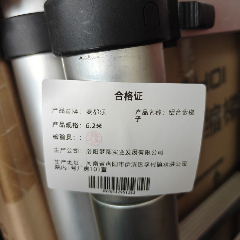 麦都乐 铝合金梯子 6.2米/个高清大图