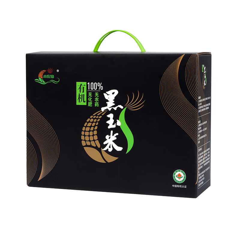 小农仙 有机黑玉米系列 200g/支*8支 /盒