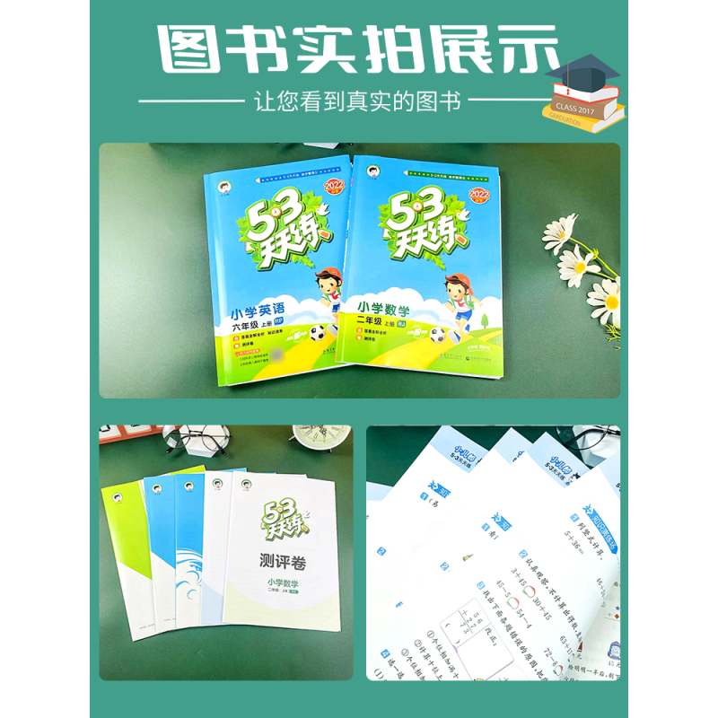 语文+数学+英语(人教版) 3本 三年级下 [正版]2023新版53天天练一二三四五六年级上册下册语文数学英语人教版北师