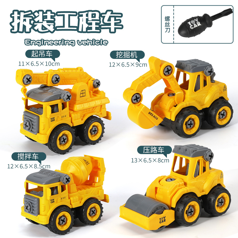 大号警车男孩声光惯性玩具车宝宝救护车可开门仿真汽车模型3750 拆装工程车【4只装】