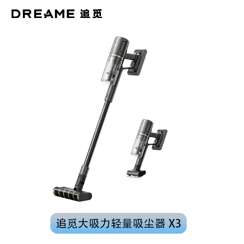 追觅吸尘器X3无线吸尘器绿光显尘家用大吸力 毛发防缠绕春晚同款 追觅 X3高清大图