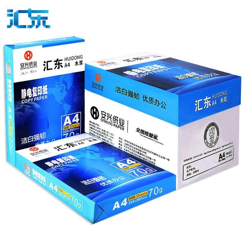 a4纸打印复印纸70g整箱80g白纸办公用品a4纸500张稿纸 A4单包70g/500张