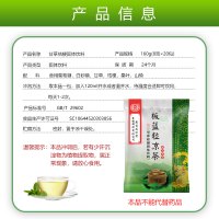 南京同仁堂 板蓝粒凉茶 甘草桔梗固体饮料 花草茶160g