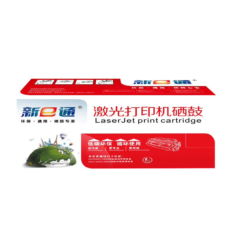 新e通 硒鼓 W1680A/W168A 支高清大图
