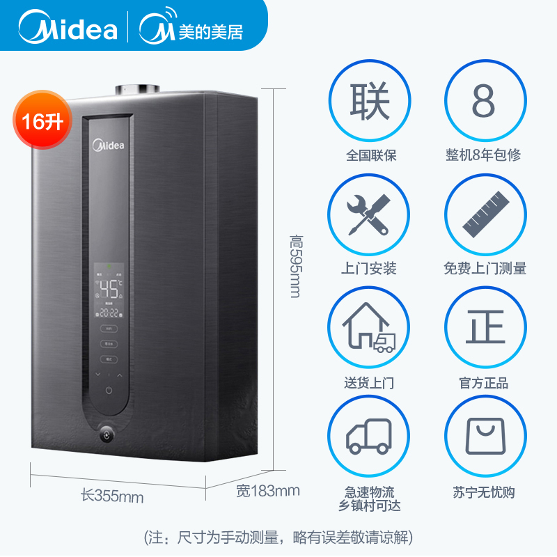 [美的智能家电]16升家用燃气热水器 JSQ30-Y9 16升 天然气 零冷水 无极恒温仓恒温无波动 双智控 多重安防