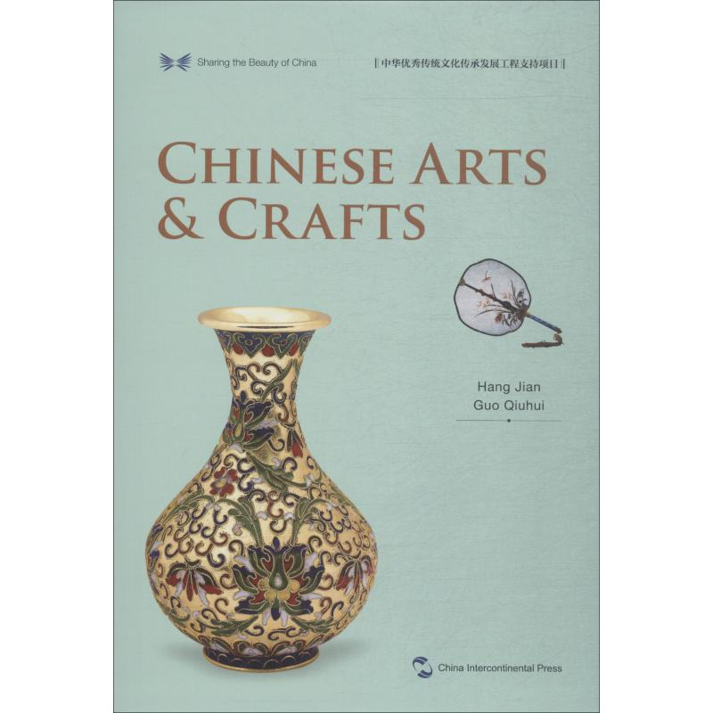 醉染图书中国传统工艺9787508540115