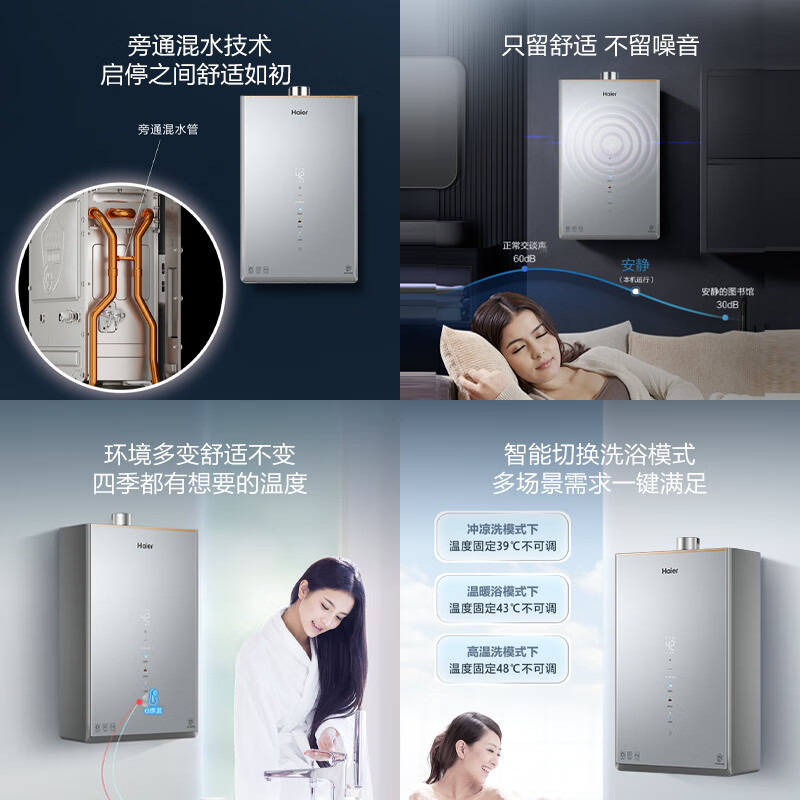 海尔 JSQ25-13FD7FJXGU1 燃气热水器 一价全包(含100元安装包)13升密闭稳燃舱恒温 二级能效