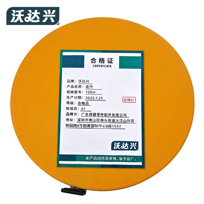 沃达兴 皮尺 100m 把高清大图