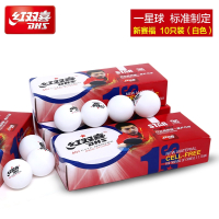 红双喜乒乓球白色黄色一二三星级训练比赛用兵乓球6只10只装自选