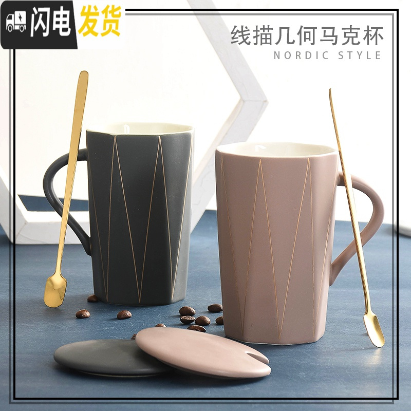 三维工匠马克杯带盖勺创意潮流个性情侣办公室女咖啡喝水杯家用陶 约640(普通装)黑色-大容量几何[杯子+盖子咖啡器具高清大图