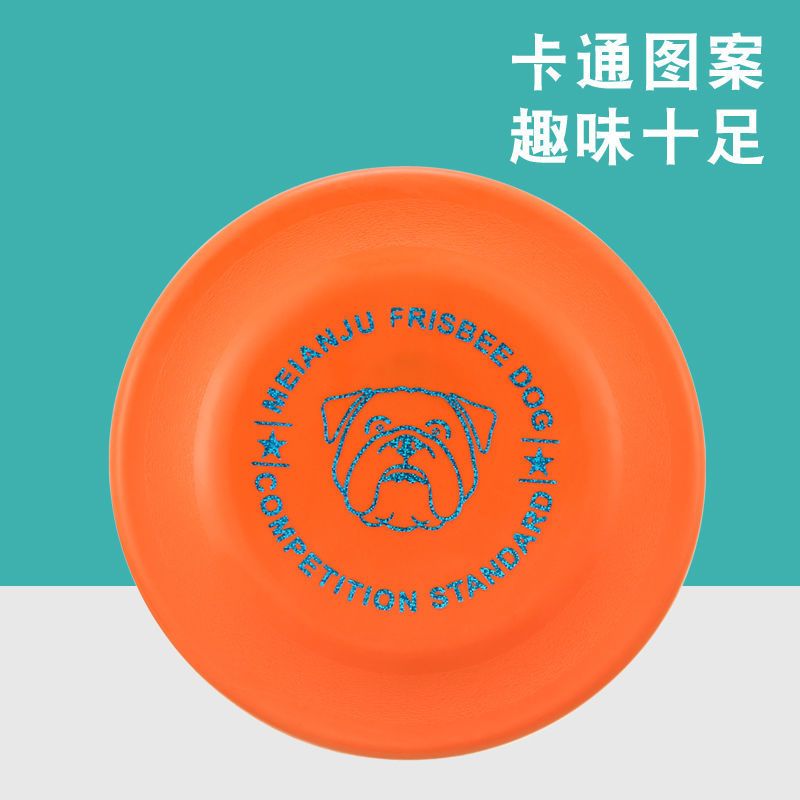 Meianju标准比赛飞盘 耐咬飞盘宠物玩具飞盘狗训练盘浮水抛掷玩具 橙色标准小狗盘(180mm)