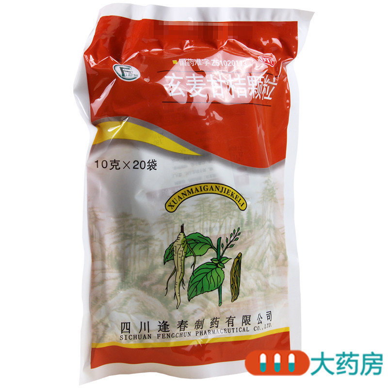 逢春玄麦甘桔颗粒10g*20袋/包 清热滋阴 祛痰利咽 用于阴虚火旺