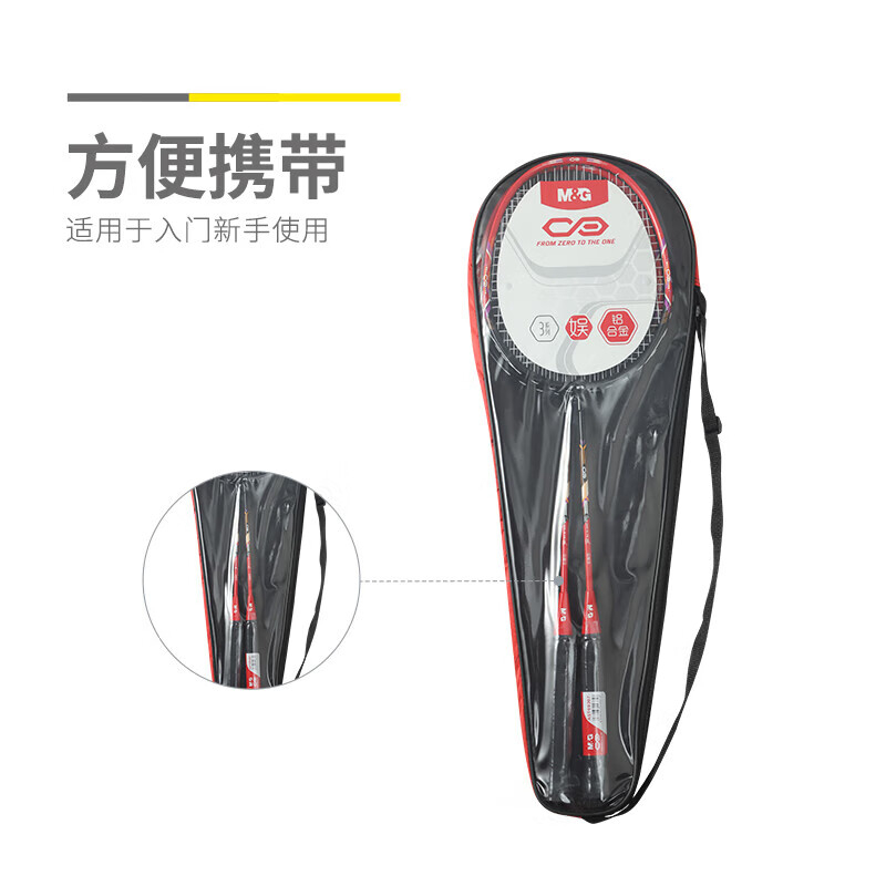 晨光羽毛球拍耐磨抗造耐打度高铝合金对拍B款AST09307高清大图