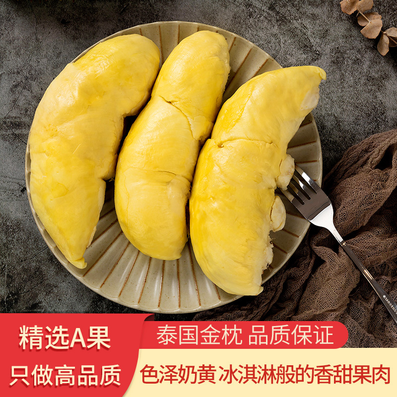 (切勿生切)[预售五天内发货]五个农民泰国进口一级金枕榴莲7-8斤保4房肉当季进口1高清大图