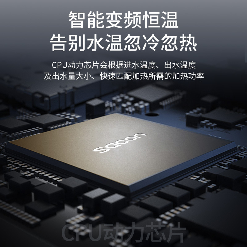 帅康(sacon)即热式电热水器速热家用出租房卫生间小型电淋浴器非储水式超薄恒温壁挂小厨宝过水热直热洗澡机SK-BL85