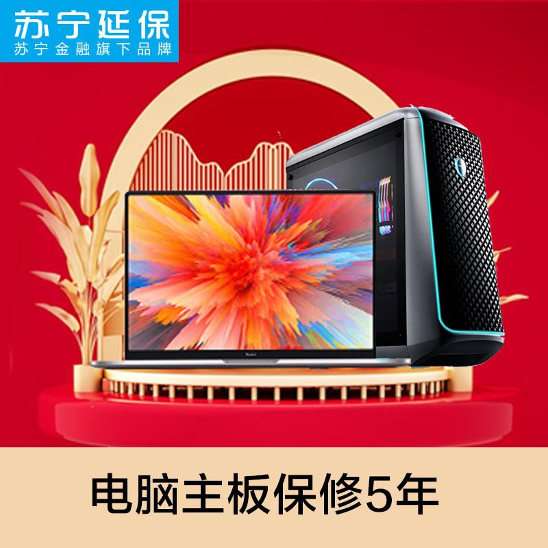 【商户赠】电脑主板保